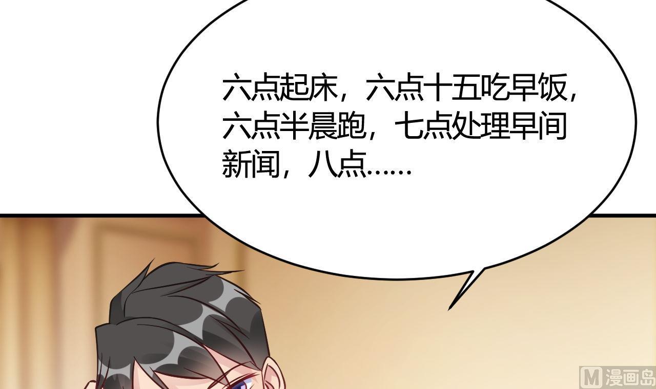 🍘我成了科学家的恋爱实验作品 第39话 第6页