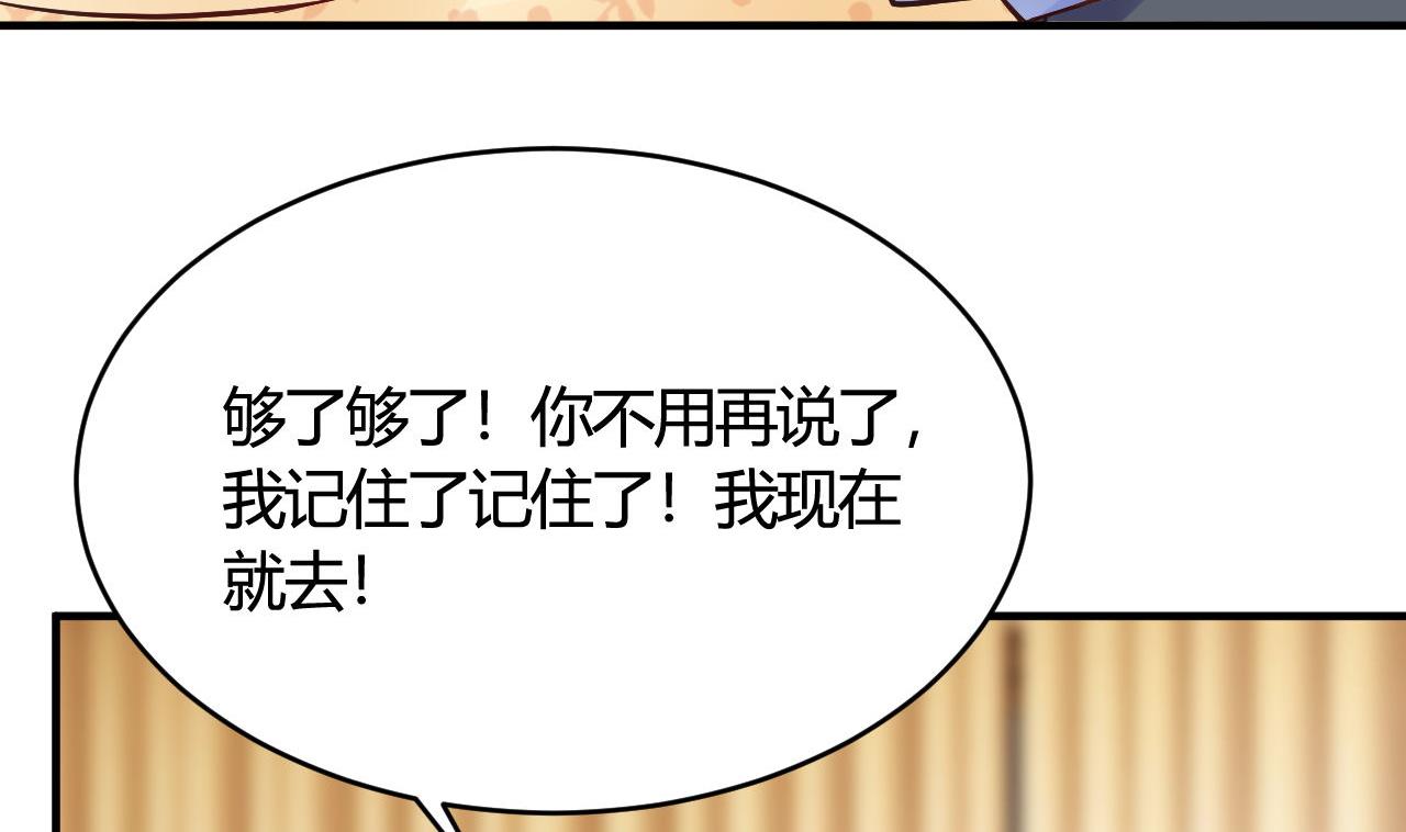 🍘我成了科学家的恋爱实验作品 第39话 第8页