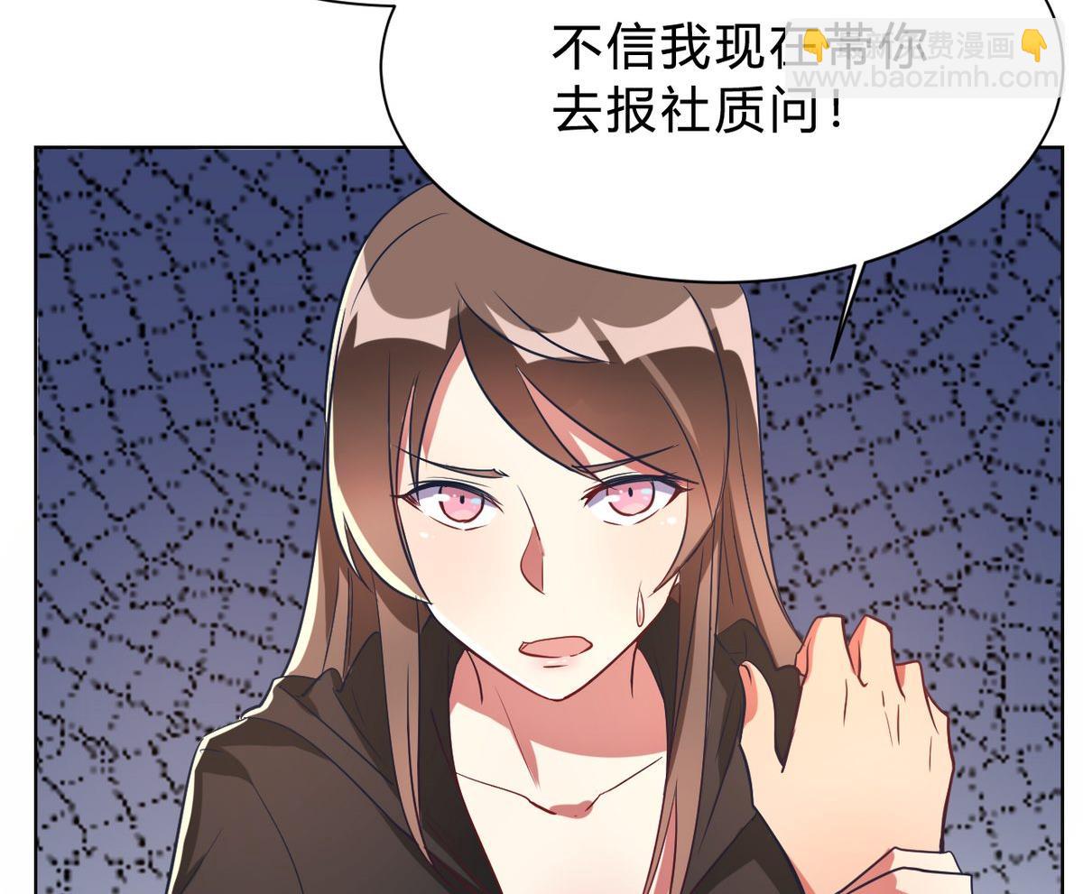 🍘我成了科学家的恋爱实验作品 第05话 第11页
