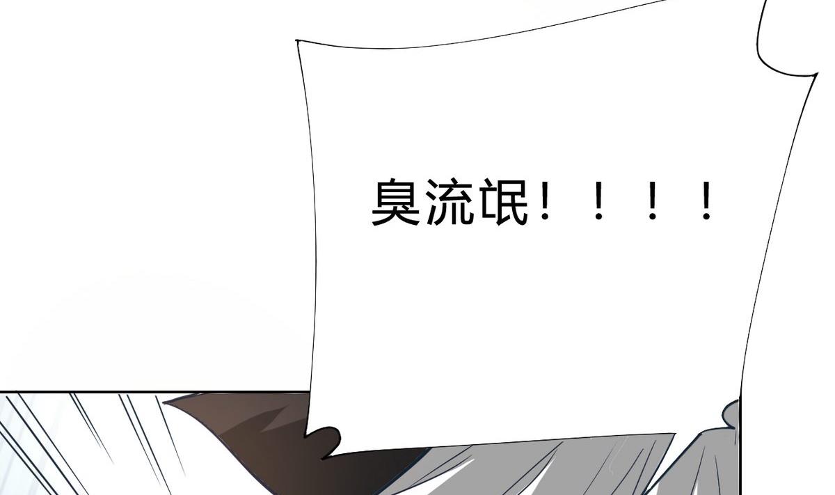 🍘我成了科学家的恋爱实验作品 第05话 第19页
