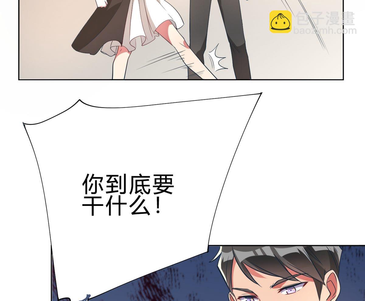 🍘我成了科学家的恋爱实验作品 第05话 第23页