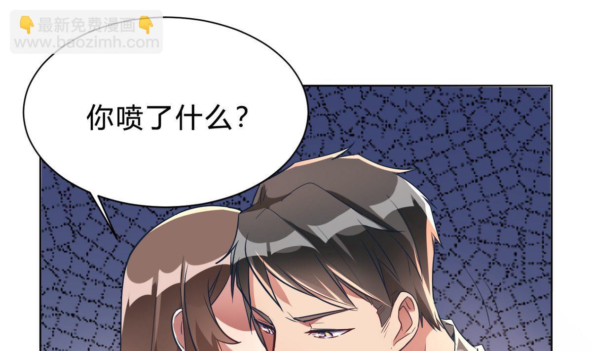 🍘我成了科学家的恋爱实验作品 第05话 第25页