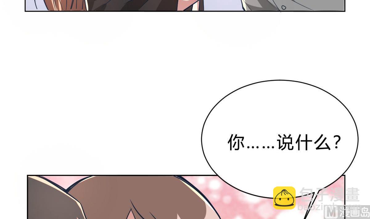 🍘我成了科学家的恋爱实验作品 第05话 第27页