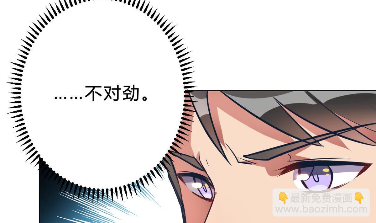 🍘我成了科学家的恋爱实验作品 第05话 第29页