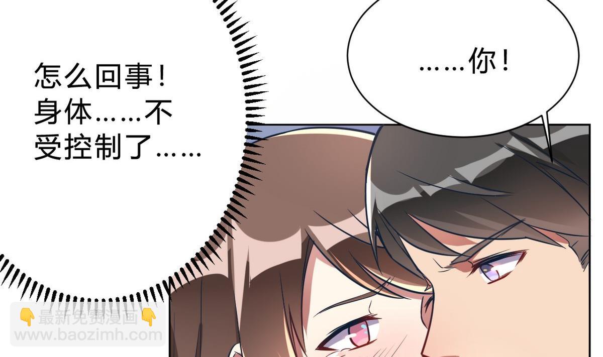 🍘我成了科学家的恋爱实验作品 第05话 第32页