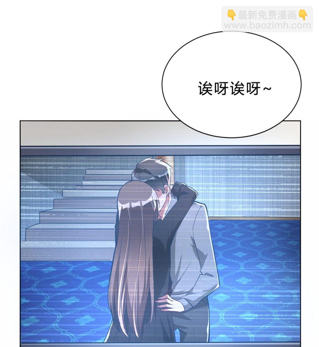 🍘我成了科学家的恋爱实验作品 第05话 第35页