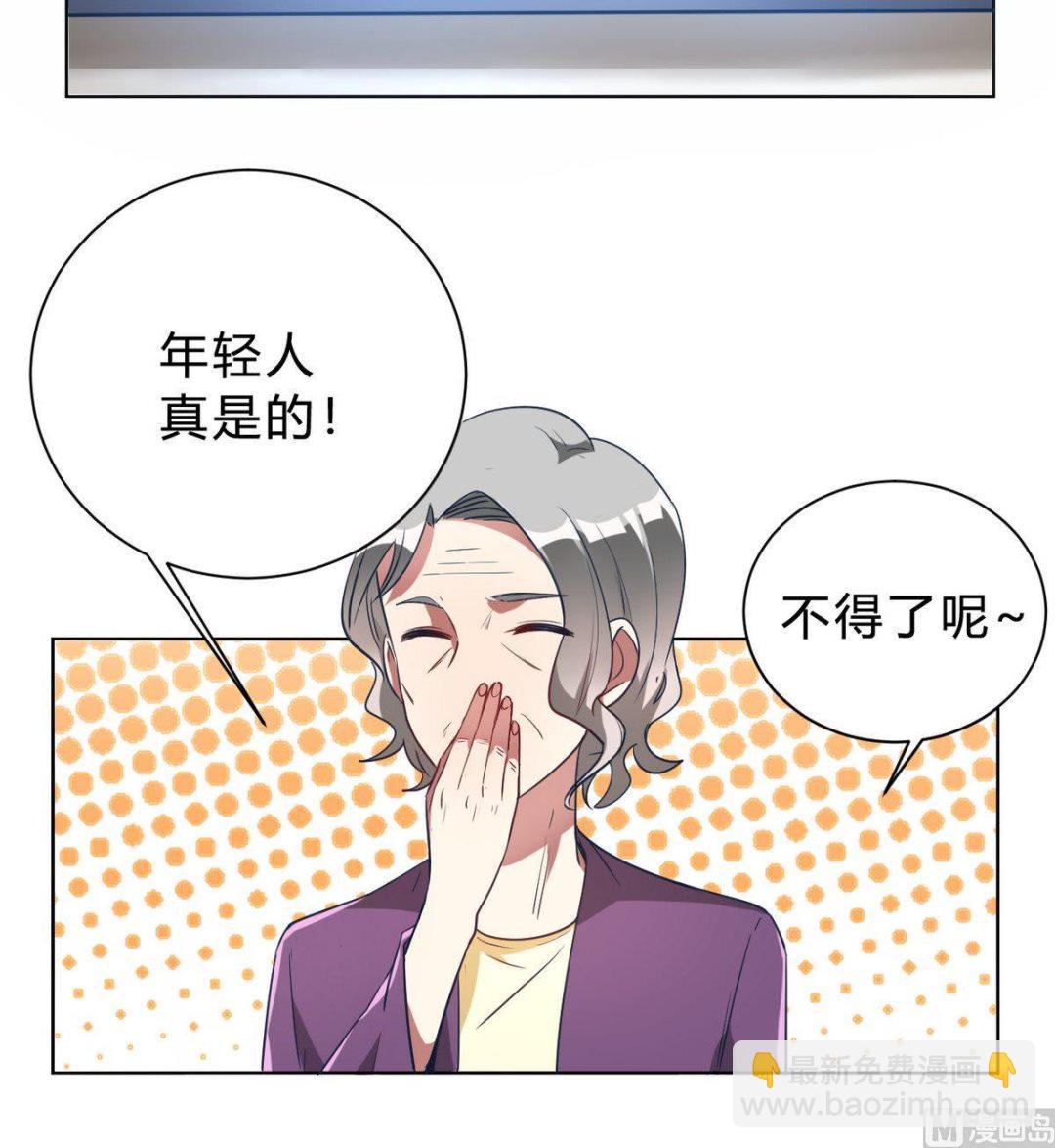 🍘我成了科学家的恋爱实验作品 第05话 第36页