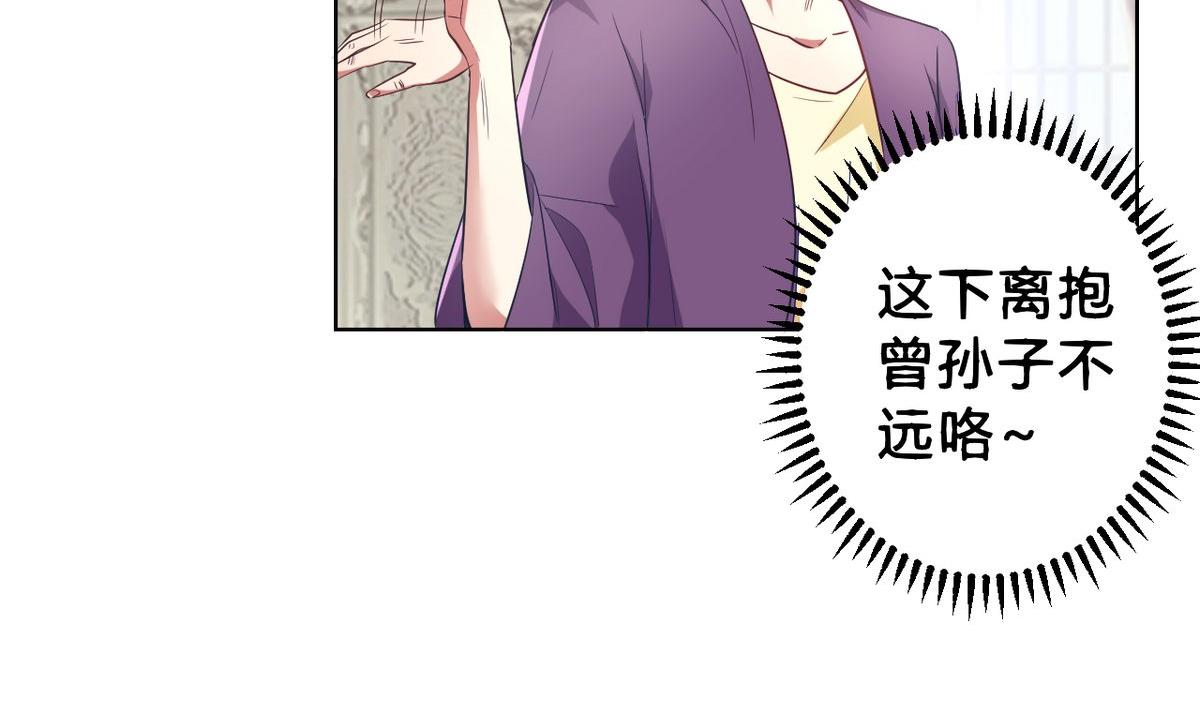 🍘我成了科学家的恋爱实验作品 第05话 第38页