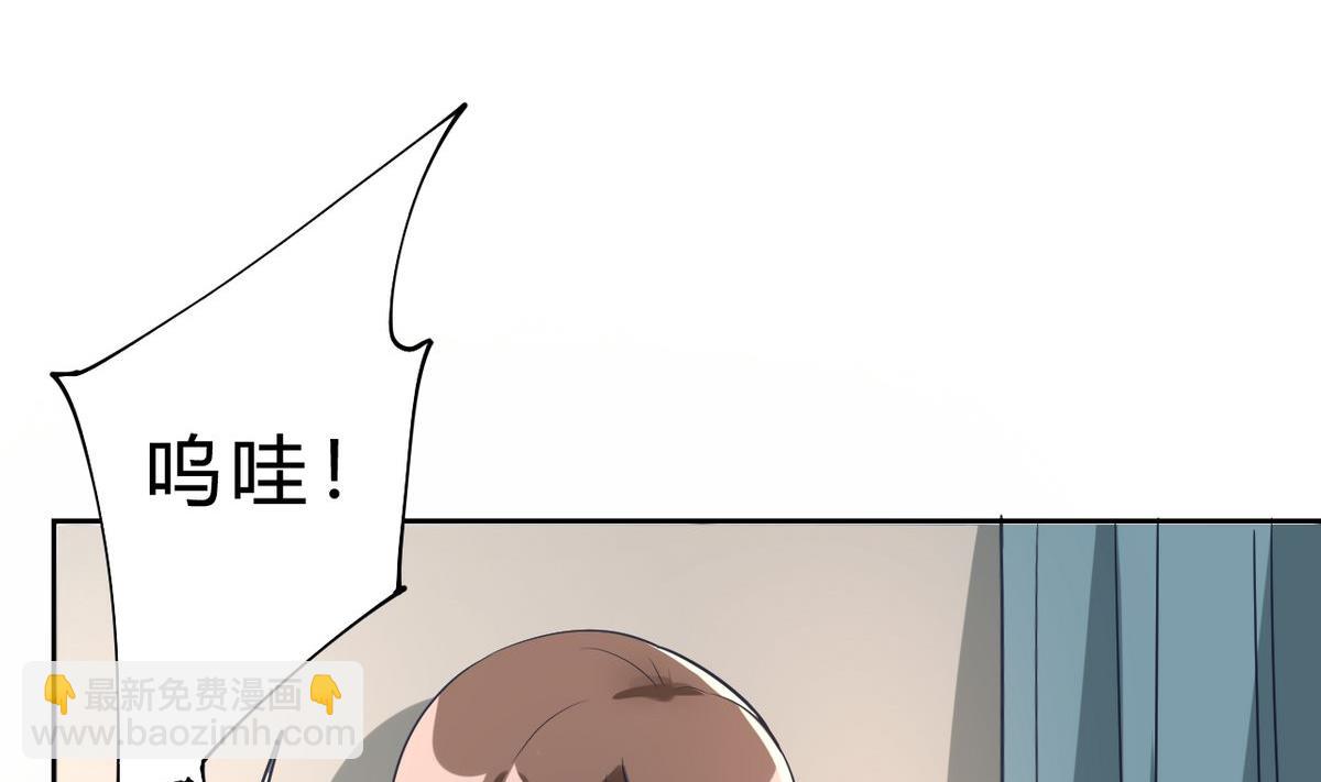 🍘我成了科学家的恋爱实验作品 第05话 第4页