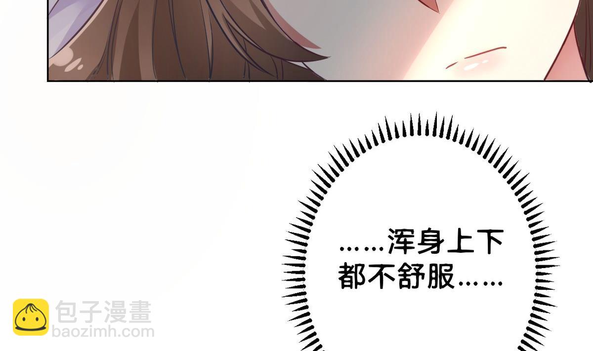 🍘我成了科学家的恋爱实验作品 第05话 第41页