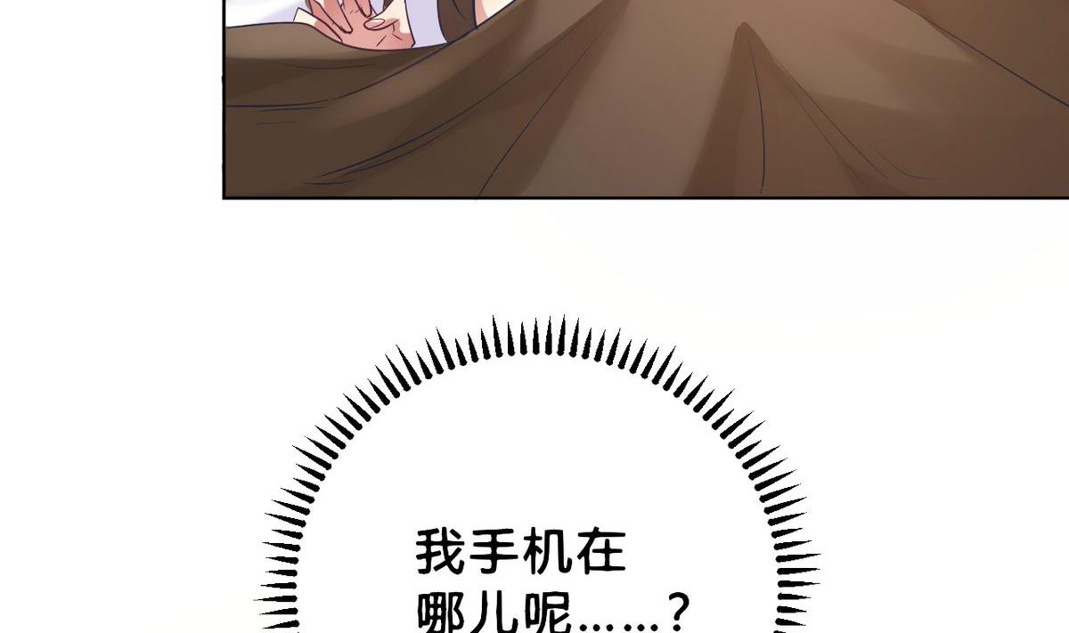🍘我成了科学家的恋爱实验作品 第05话 第43页