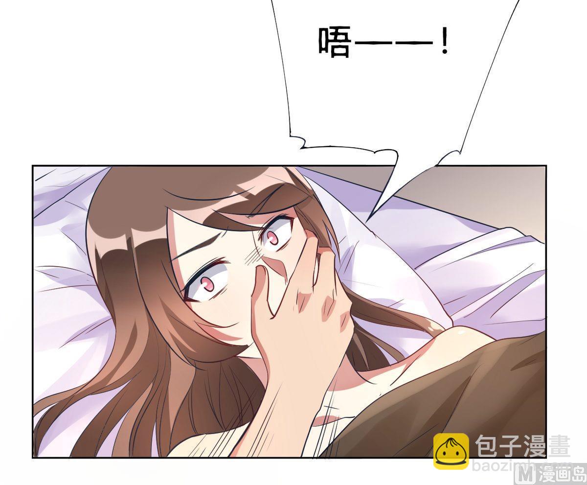 🍘我成了科学家的恋爱实验作品 第05话 第48页