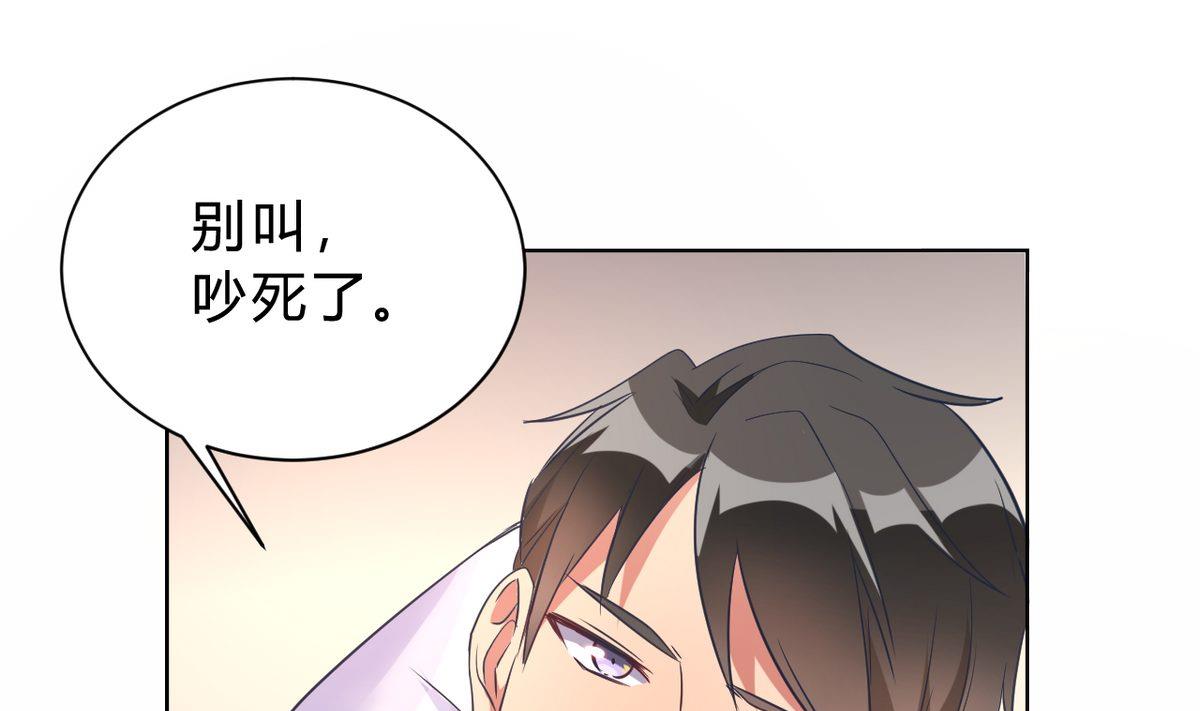 🍘我成了科学家的恋爱实验作品 第05话 第49页