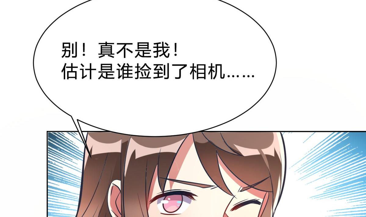 🍘我成了科学家的恋爱实验作品 第05话 第7页