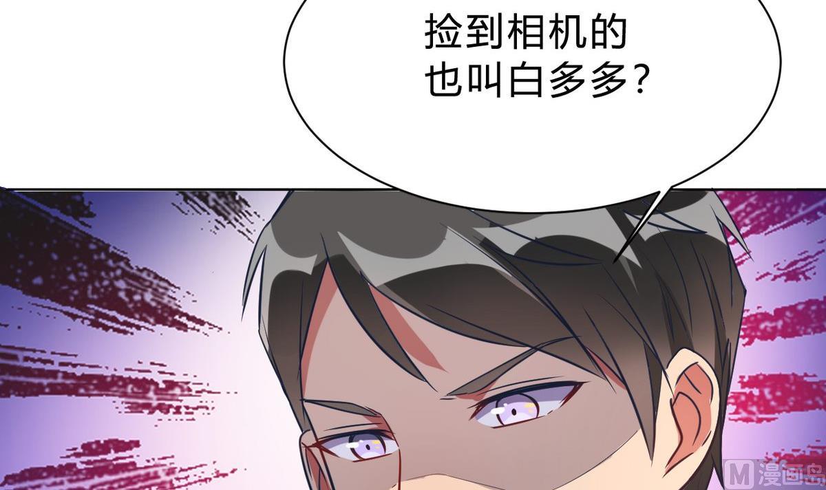 🍘我成了科学家的恋爱实验作品 第05话 第9页
