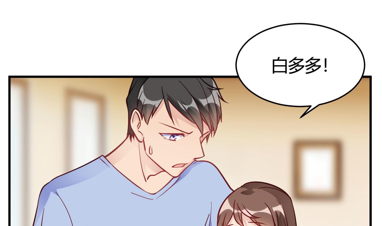 🍘我成了科学家的恋爱实验作品 第41话 第1页