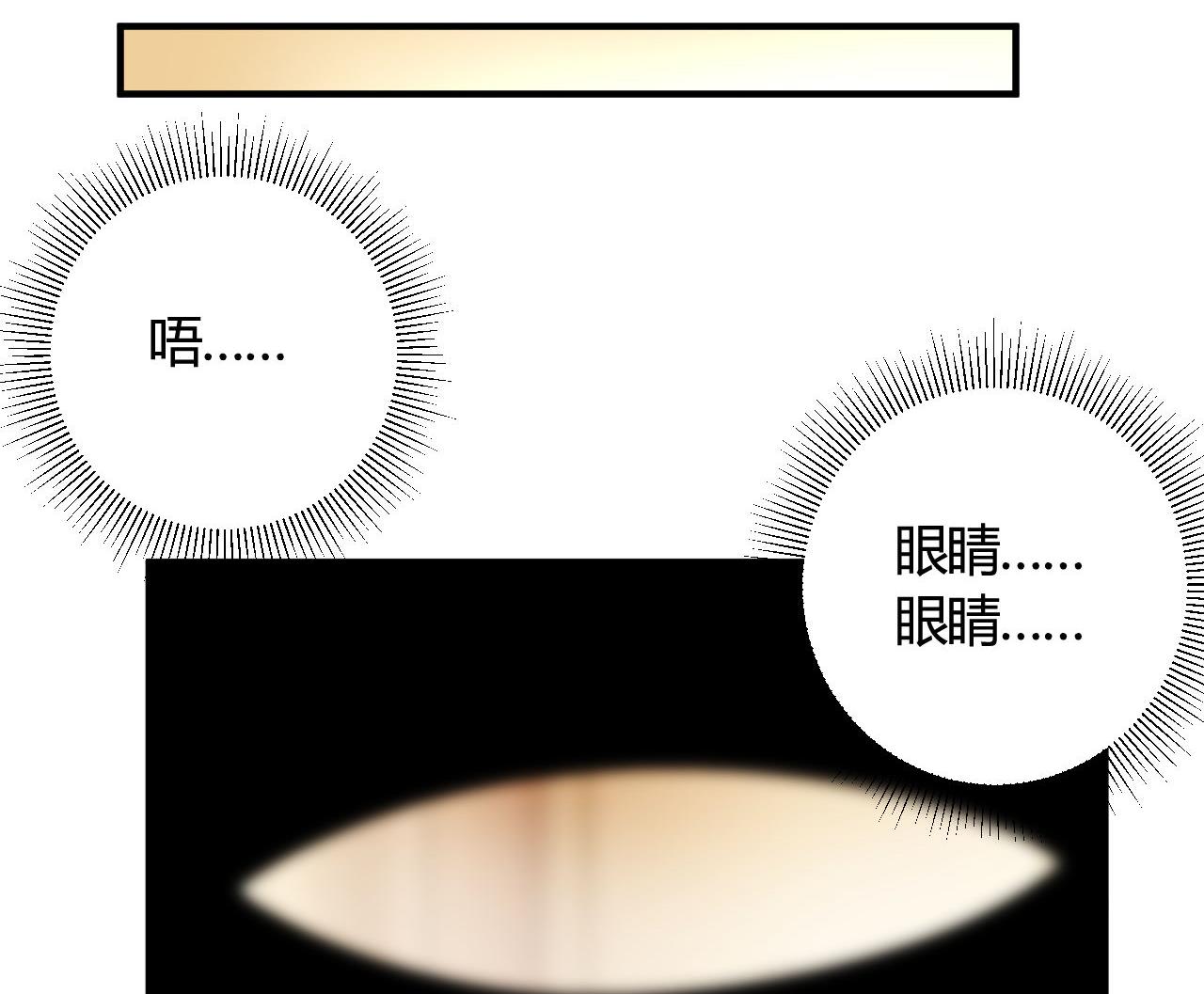 🍘我成了科学家的恋爱实验作品 第41话 第10页