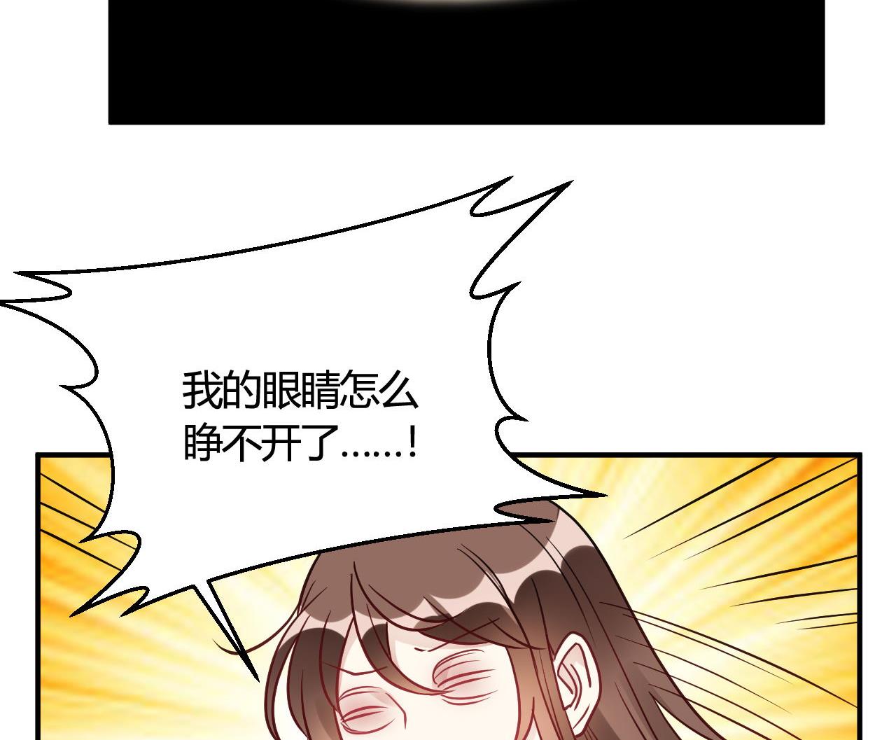🍘我成了科学家的恋爱实验作品 第41话 第11页