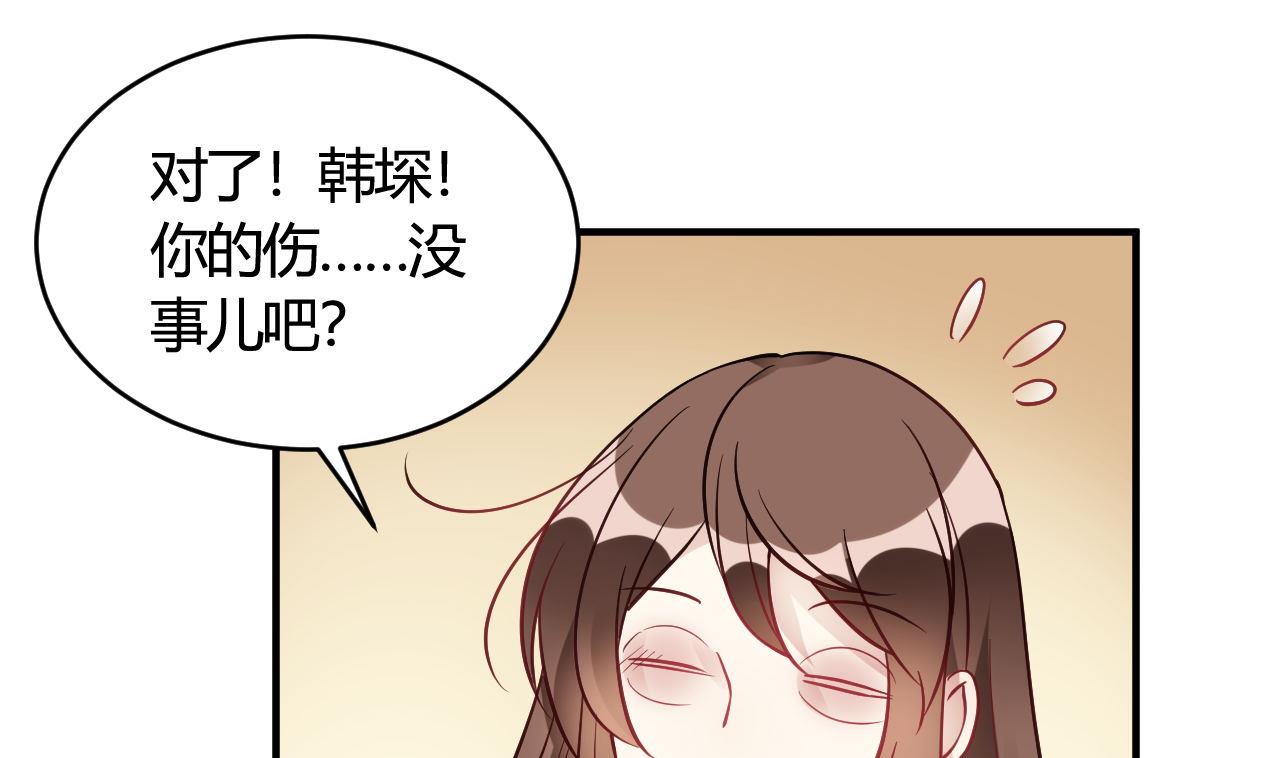 🍘我成了科学家的恋爱实验作品 第41话 第13页