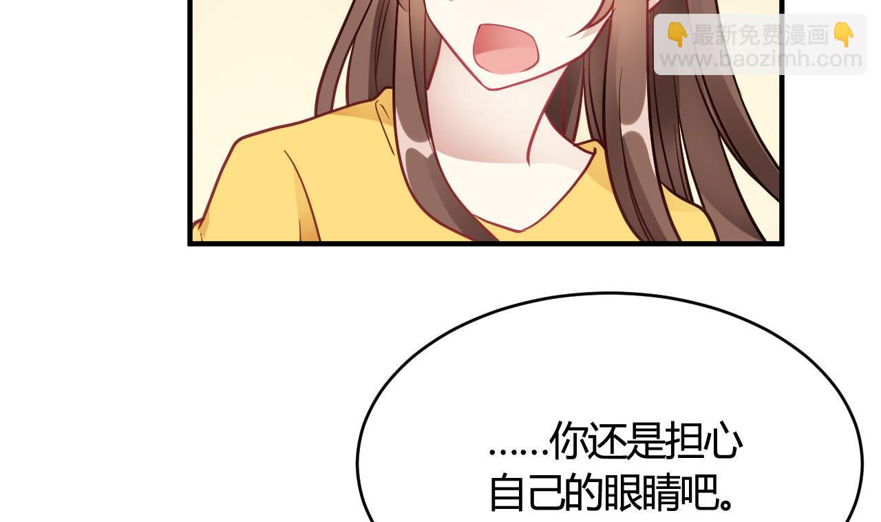 🍘我成了科学家的恋爱实验作品 第41话 第14页