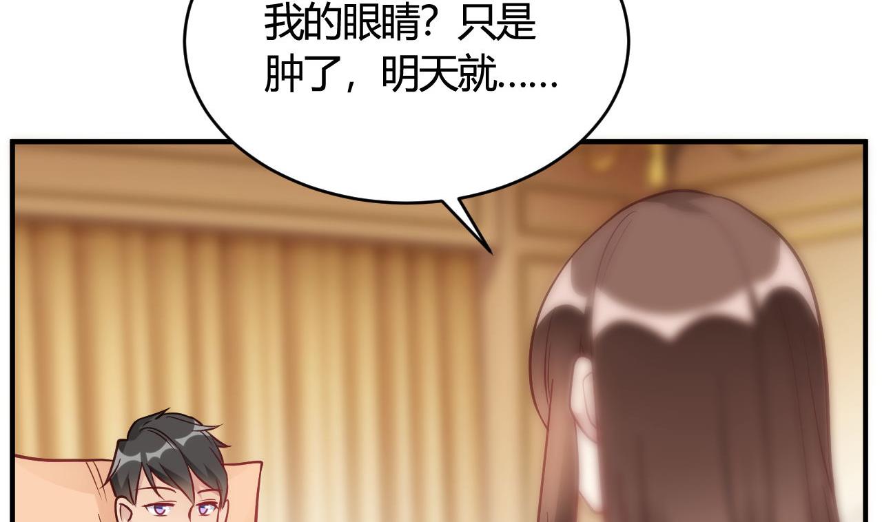 🍘我成了科学家的恋爱实验作品 第41话 第17页