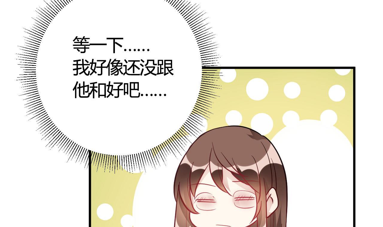 🍘我成了科学家的恋爱实验作品 第41话 第19页