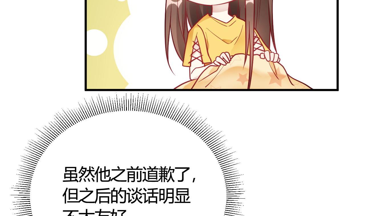 🍘我成了科学家的恋爱实验作品 第41话 第20页