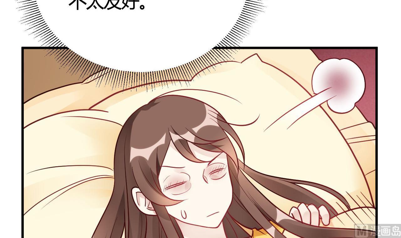 🍘我成了科学家的恋爱实验作品 第41话 第21页