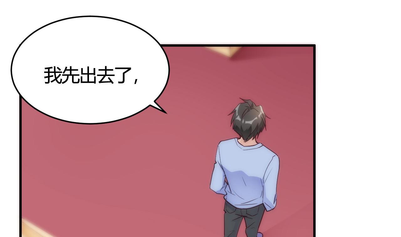 🍘我成了科学家的恋爱实验作品 第41话 第25页