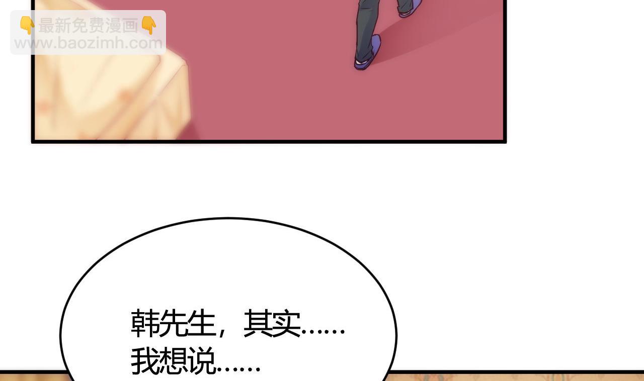 🍘我成了科学家的恋爱实验作品 第41话 第26页