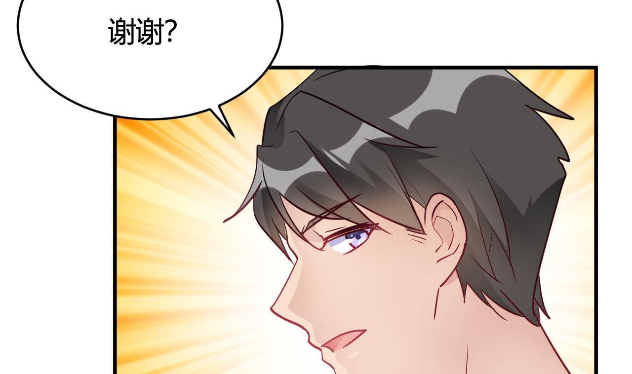 🍘我成了科学家的恋爱实验作品 第41话 第29页