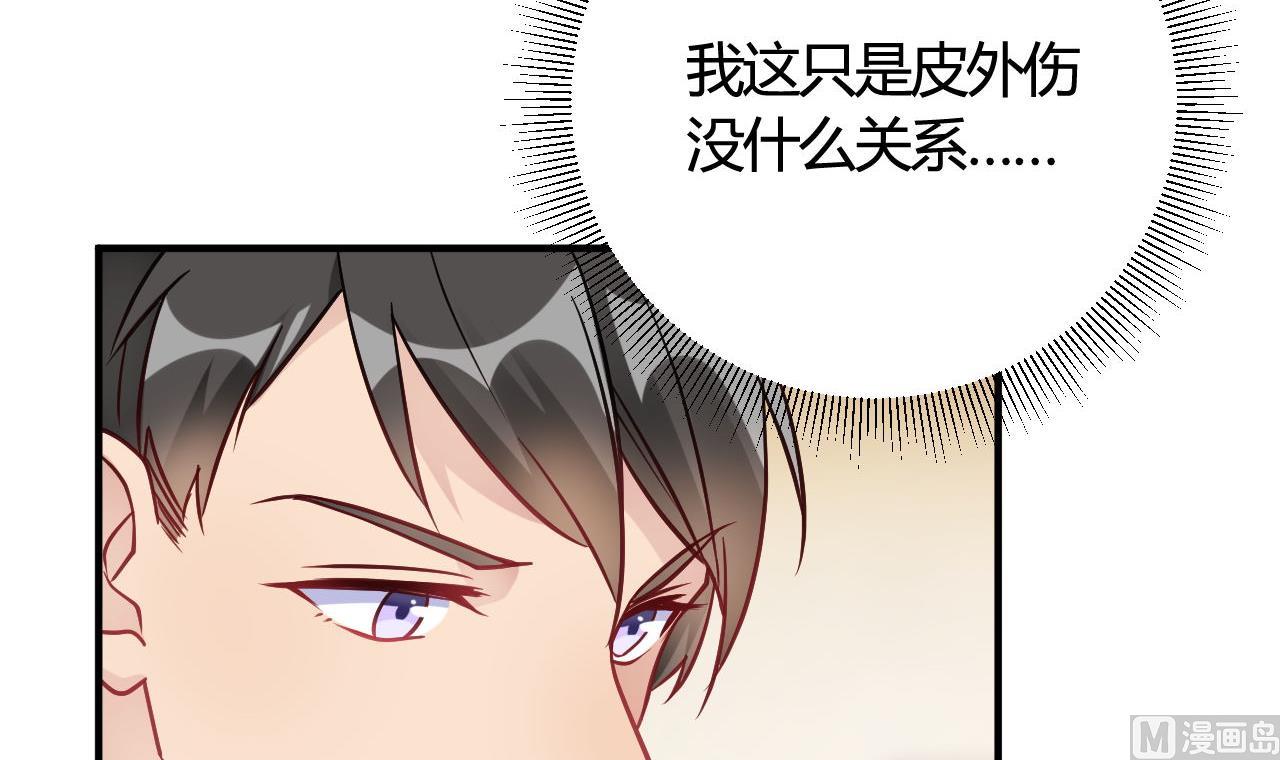 🍘我成了科学家的恋爱实验作品 第41话 第3页