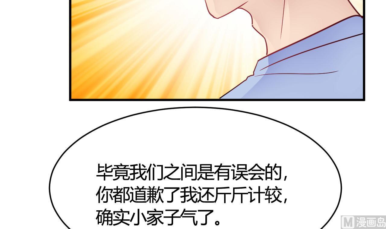 🍘我成了科学家的恋爱实验作品 第41话 第30页