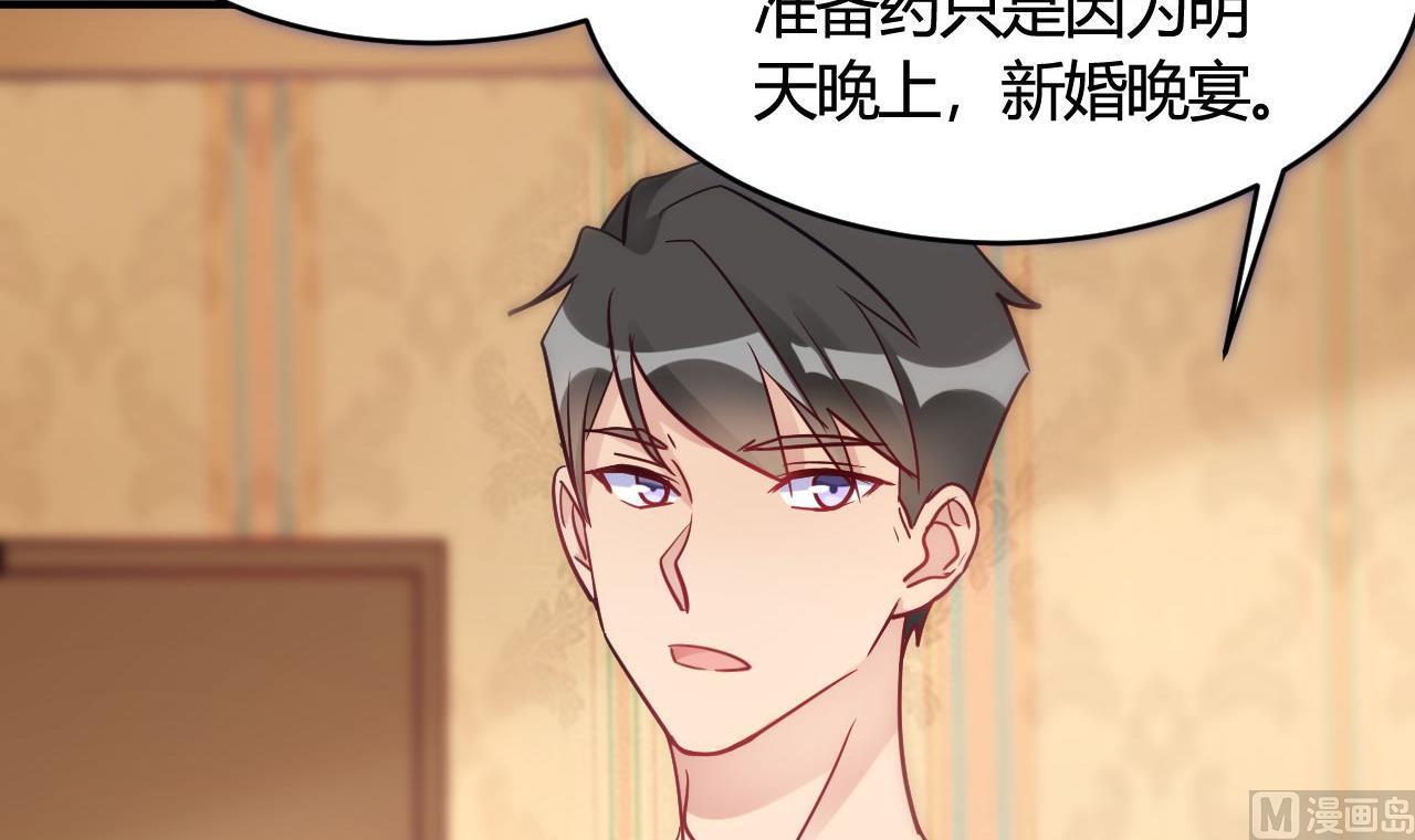 🍘我成了科学家的恋爱实验作品 第41话 第33页