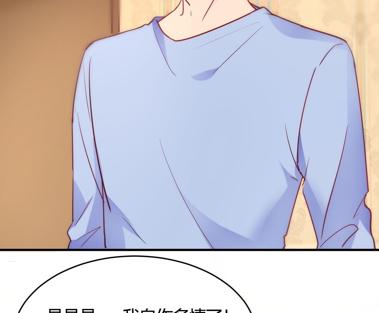 🍘我成了科学家的恋爱实验作品 第41话 第34页