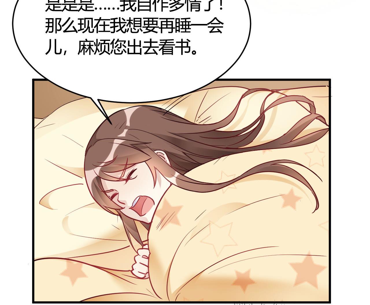 🍘我成了科学家的恋爱实验作品 第41话 第35页