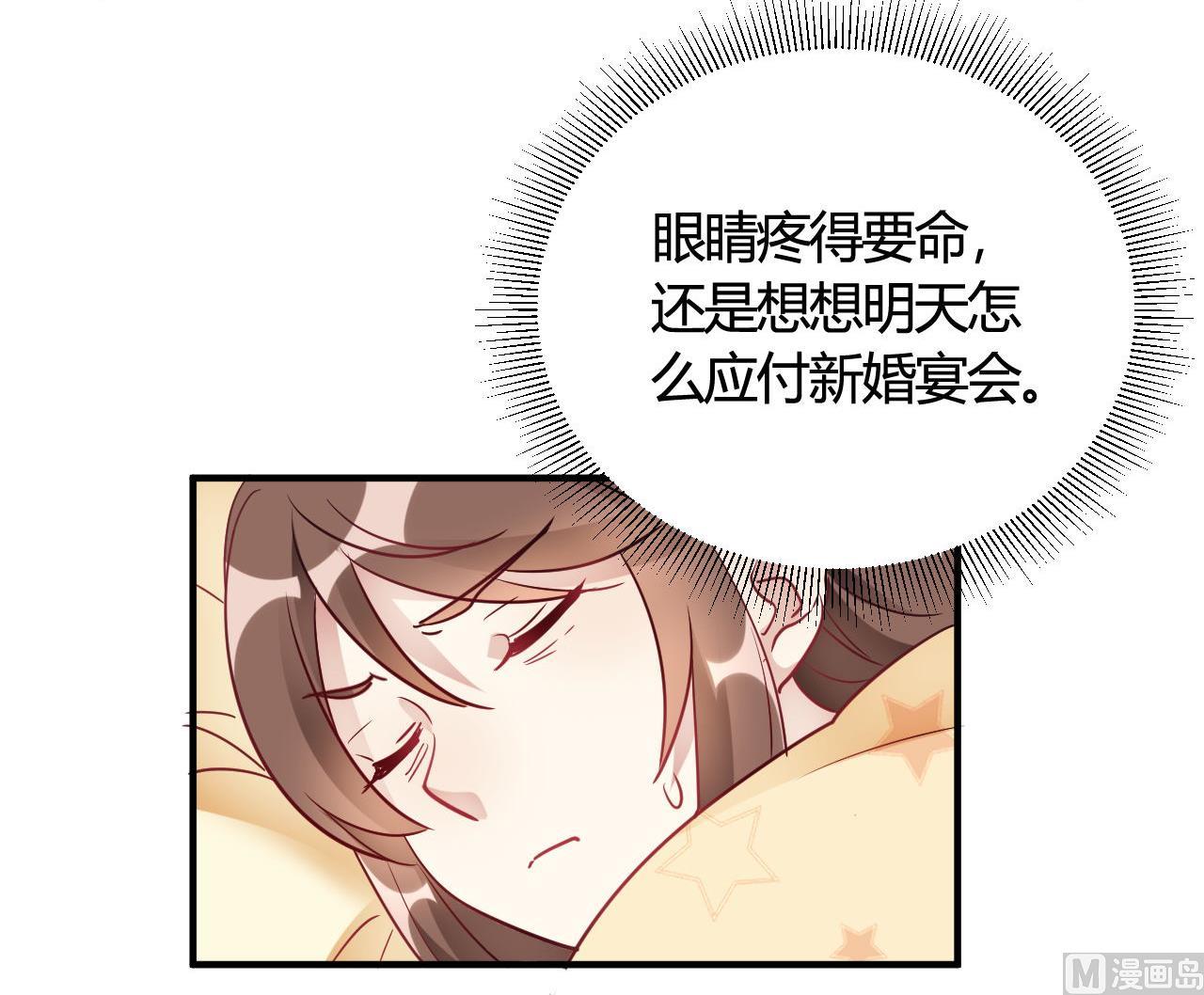 🍘我成了科学家的恋爱实验作品 第41话 第36页