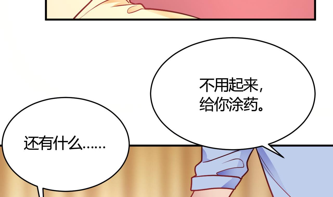 🍘我成了科学家的恋爱实验作品 第41话 第38页