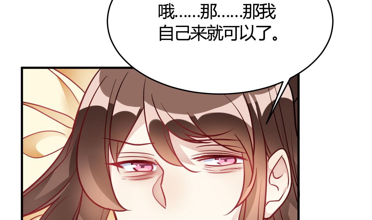 🍘我成了科学家的恋爱实验作品 第41话 第41页