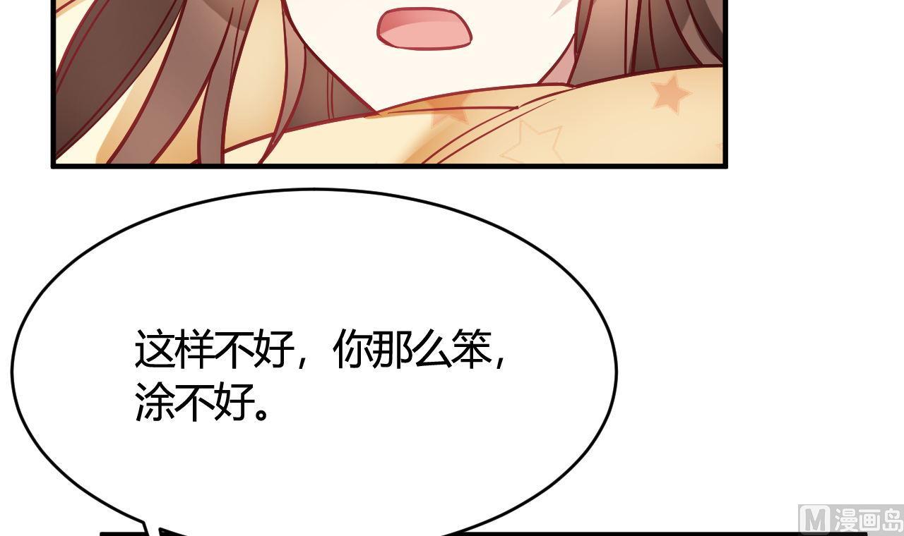 🍘我成了科学家的恋爱实验作品 第41话 第42页