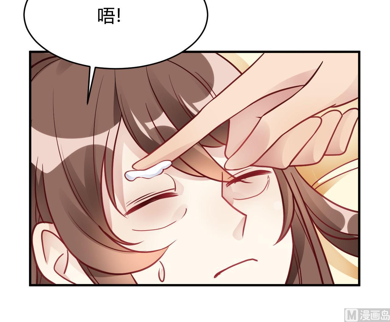 🍘我成了科学家的恋爱实验作品 第41话 第48页