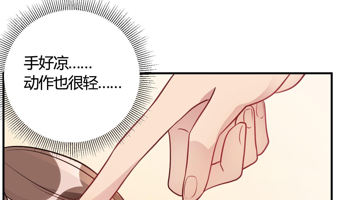 🍘我成了科学家的恋爱实验作品 第41话 第49页