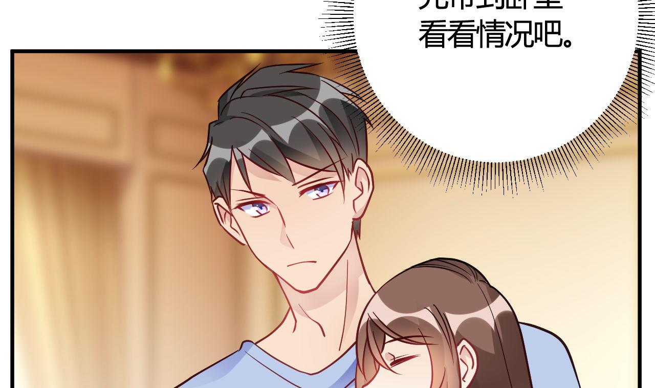 🍘我成了科学家的恋爱实验作品 第41话 第7页