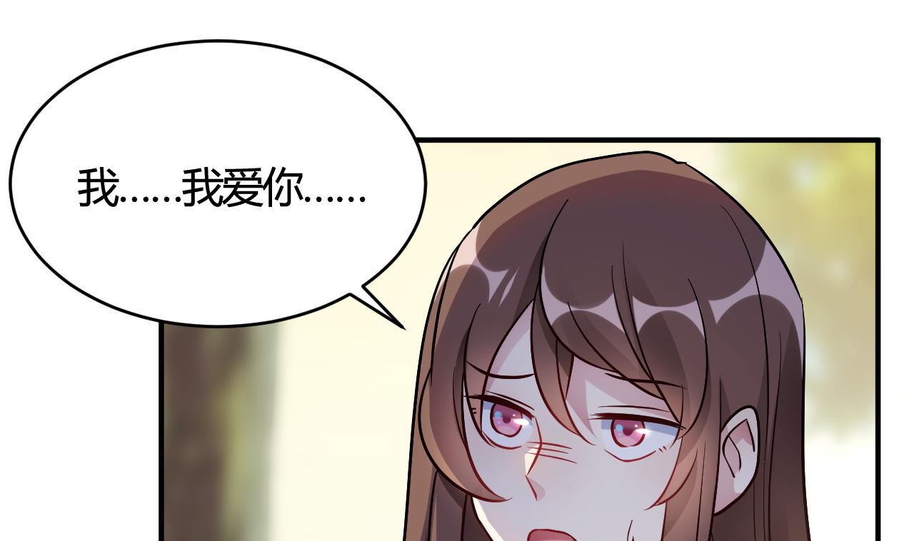 🍘我成了科学家的恋爱实验作品 第43话 第1页