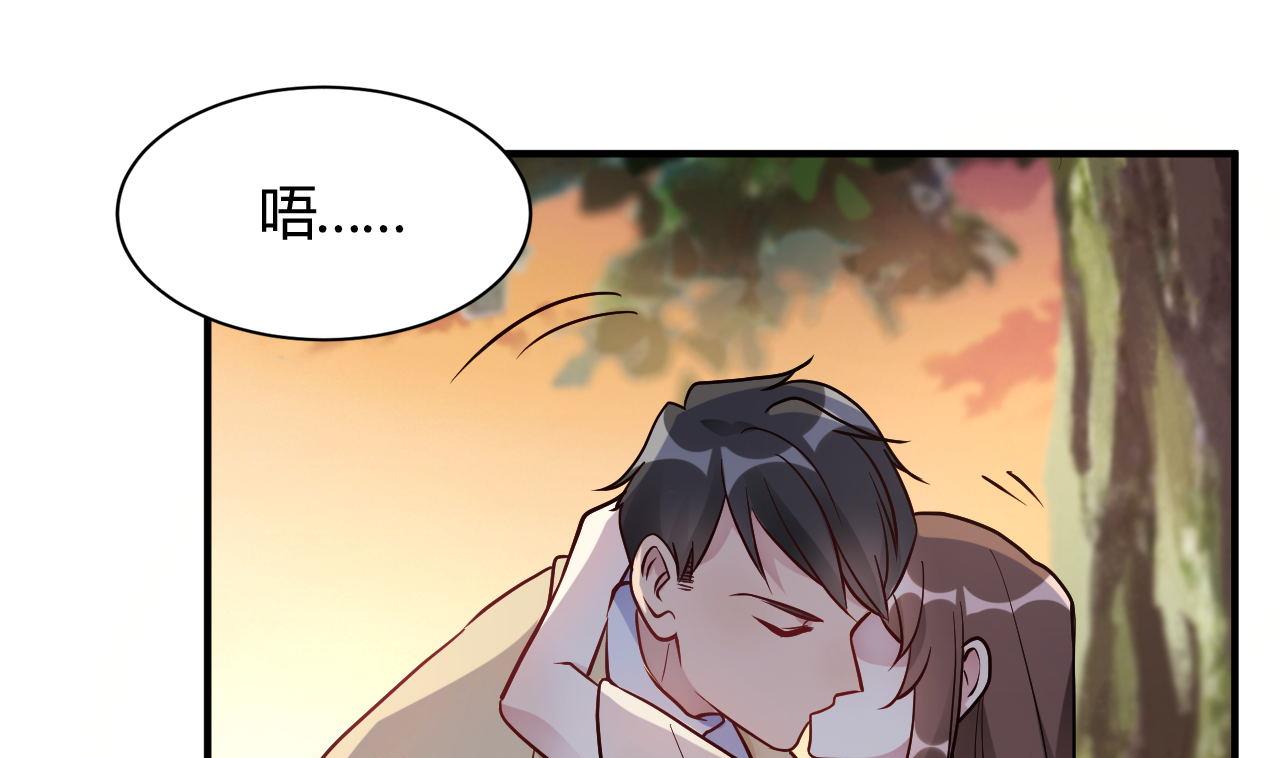 🍘我成了科学家的恋爱实验作品 第43话 第13页
