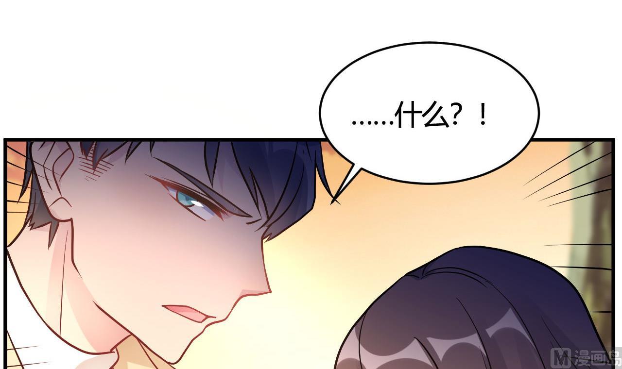 🍘我成了科学家的恋爱实验作品 第43话 第15页