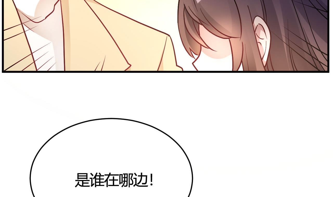 🍘我成了科学家的恋爱实验作品 第43话 第16页