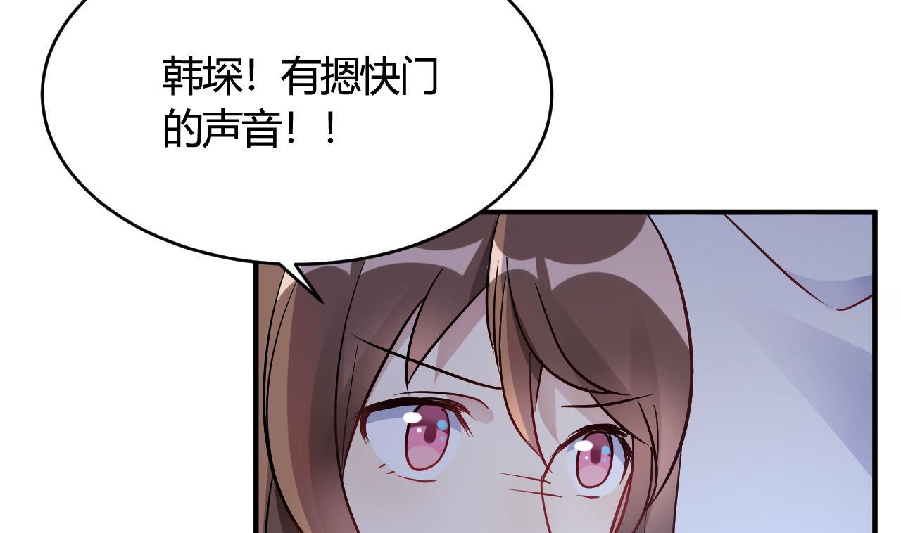 🍘我成了科学家的恋爱实验作品 第43话 第19页