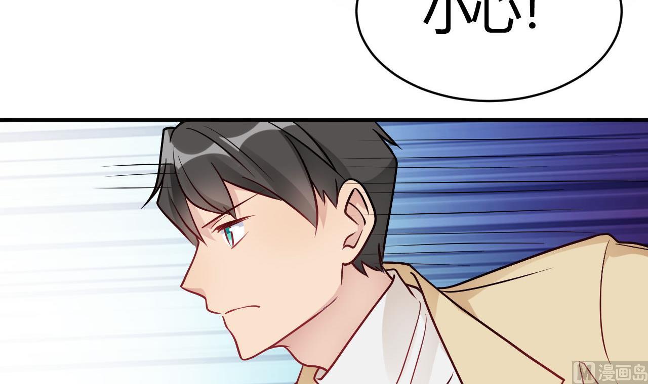 🍘我成了科学家的恋爱实验作品 第43话 第21页