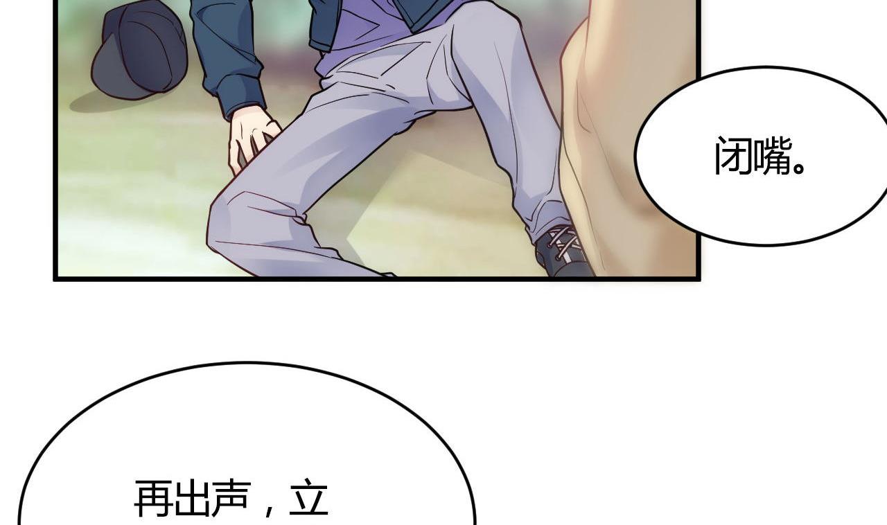 🍘我成了科学家的恋爱实验作品 第43话 第26页